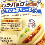 ランチパックSHOP 池袋店