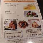 覇王 - お疲れ様のお父さんのための神田セット