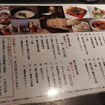 覇王 - ディナーは色々と旨そうなもんが勢ぞろい