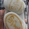 四里餅商事 大里屋 - 料理写真:四里餅（こし、あん各130円）