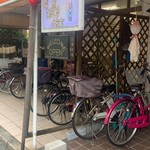 喫茶 てるてる坊主 - 