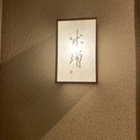 米増 - 