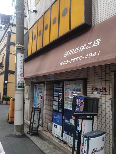 サニーS - 人形町/食堂 | 食べログ