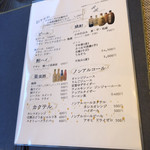 ダイニング和香葉 - お酒のメニュー