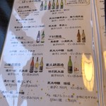 ダイニング和香葉 - 地酒のメニュー