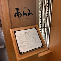 あわみ - 