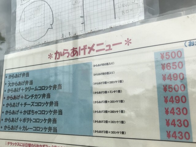 メニュー写真 三六弁当 東加古川店 東加古川 弁当 食べログ メニュー写真 三六弁当 東加古川店 東加古川 弁当 食べログ