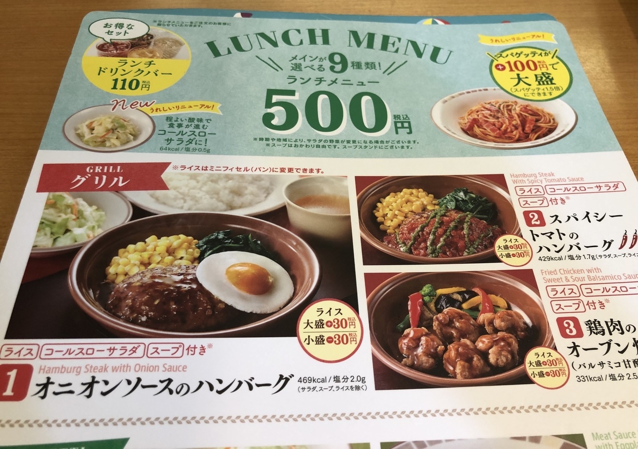 メニュー写真 サイゼリヤ 上野広小路店 上野御徒町 ファミレス 食べログ メニュー写真 サイゼリヤ 上野広小路店 上野御徒町 ファミレス 食べログ