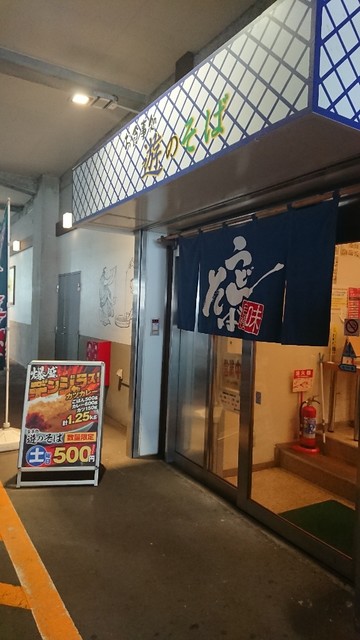 遊のそば - 登米市その他（食堂）の写真