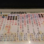 回転鮨 清次郎 - 