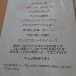 小さな森のレストラン ポパイ - 