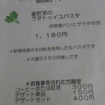 小さな森のレストラン ポパイ - 