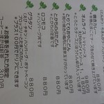 小さな森のレストラン ポパイ - 