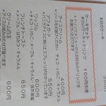 小さな森のレストラン ポパイ - 