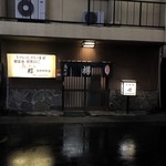 樽駅前店 - 