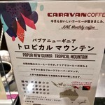 Bar il primario - マンスリーコーヒーはトロピカル マウンテン