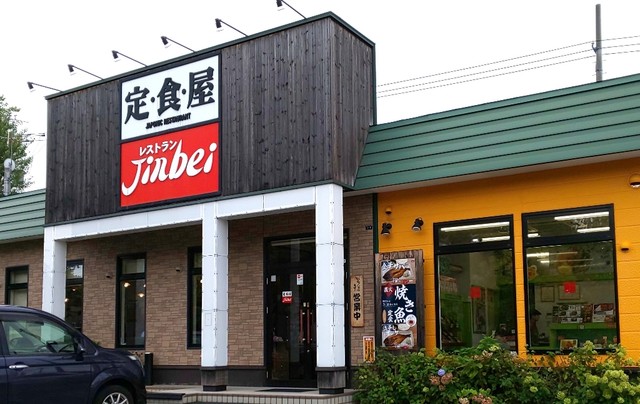 定食屋ジンベイ 福住店 福住 定食 食堂 食べログ