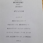 フラテッロ・ディ・ミクニ - 