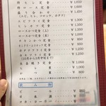 とんかつ春 - 大きなお世話だろうが、各数を書いた方がいいと思う。だって1個ずつだと思うじゃないの。