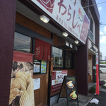 笑顔になるたい焼き - 