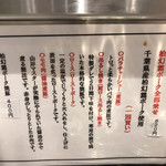 松戸富田麺絆 - 