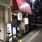 がばちょ - 外観儀式はこの角度でねっ！