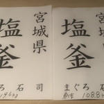 近松 - 頂いた 本鮪（承認済み）