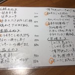 やきとり 一休 - 