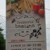 トラットリア・バンビーナ 筑縄店