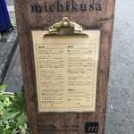 Cafe michikusa - 