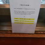 新天町倶楽部 - 19年4月から定休日設定