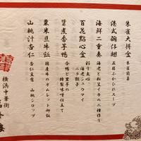 萬珍樓 本店 - 