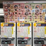 米山サービスエリア(上り線)フードコート - 