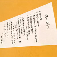 中納言 千日前味楽館 - メニュー