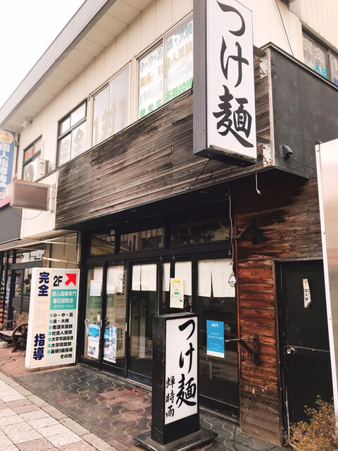 蝉時雨 春日部 つけ麺 食べログ