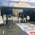 ダブルドアーズキッチン - スカイオ
南海難波駅
到着したら駅構内出てすぐに入口がありますよね～