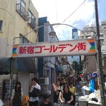 エピタフカレー - 新宿ゴールデン街