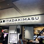 ダブルドアーズキッチン - ▲▪️ＩＴＡＤＡＫＩＭＡＳＵ