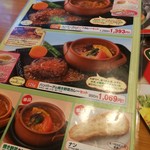 さわやか　 - 夏メニュー