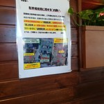 さわやか　 - 駐車場に関するお願い