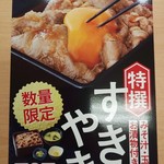 Yoshinoya - 