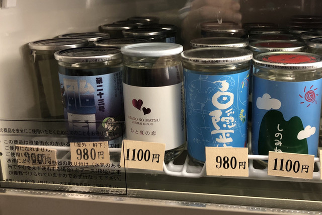 千酉足 新宿三丁目 居酒屋 食べログ
