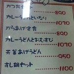 升庵 - お昼のおすすめセット