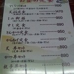 升庵 - お昼の定食