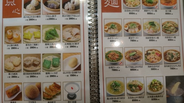メニュー写真 台湾点心房 イオンモール津田沼店 新津田沼 飲茶 点心 食べログ メニュー写真 台湾点心房 イオンモール津田沼店 新津田沼 飲茶 点心 食べログ