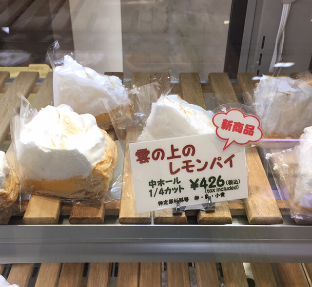優しいお母さんのパイ By Sorriso マミーズ アン スリール 本店 Mammies An Sourire 春日 ケーキ 食べログ 優しいお母さんのパイ By Sorriso マミーズ アン スリール 本店 Mammies An Sourire 春日 ケーキ 食べログ
