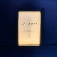 カセント - 