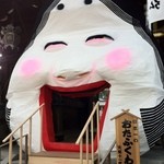 信州そば むらた - 