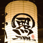 旬の鮮魚と魂の煮込み 照 - この提灯が目印です