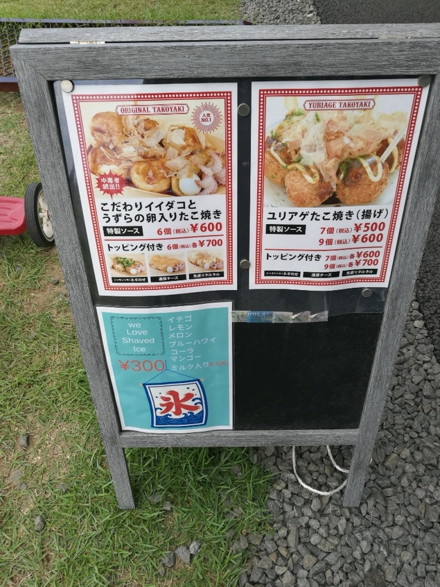 たこすけ てっぱん屋台 たこすけ＠秋田県由利本荘市大門にて親鶏中華をオーダー